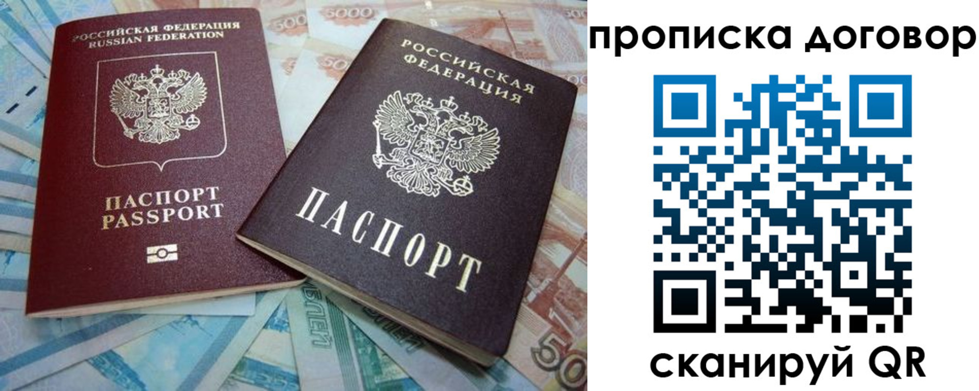 временная прописка в Бугульме