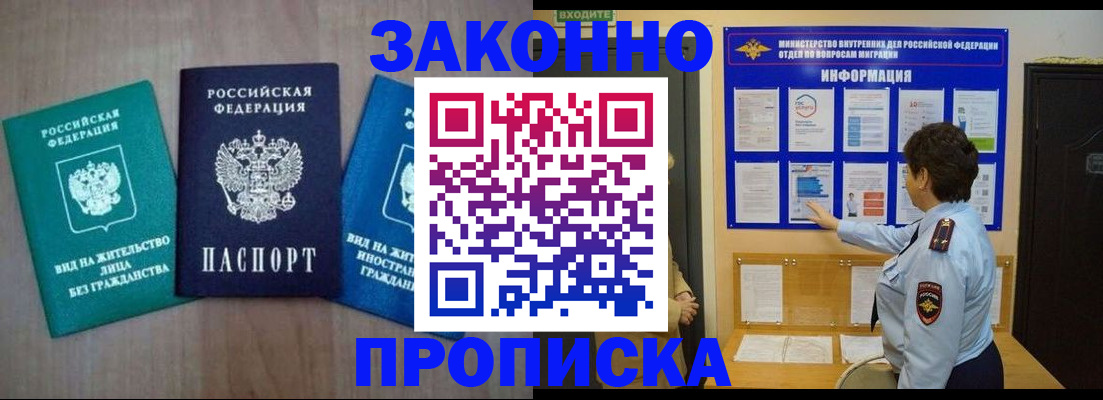 временная регистрация в квартире в Бугульме