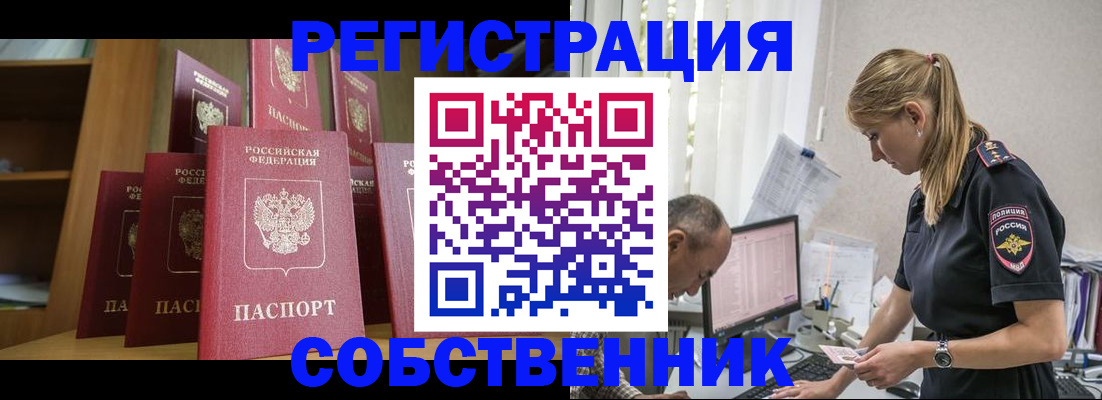 временная регистрация надежно в Бугульме