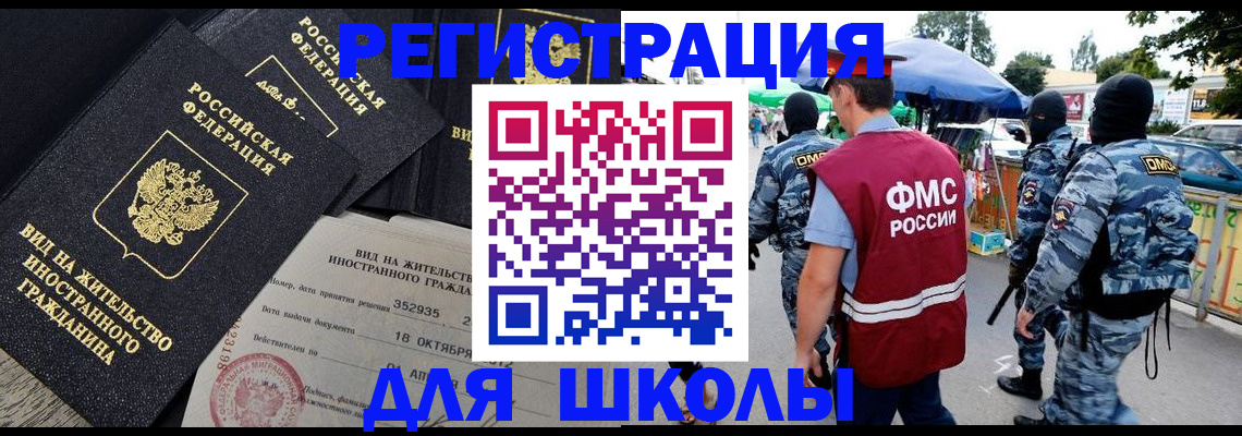прописка ребенка в Бугульме