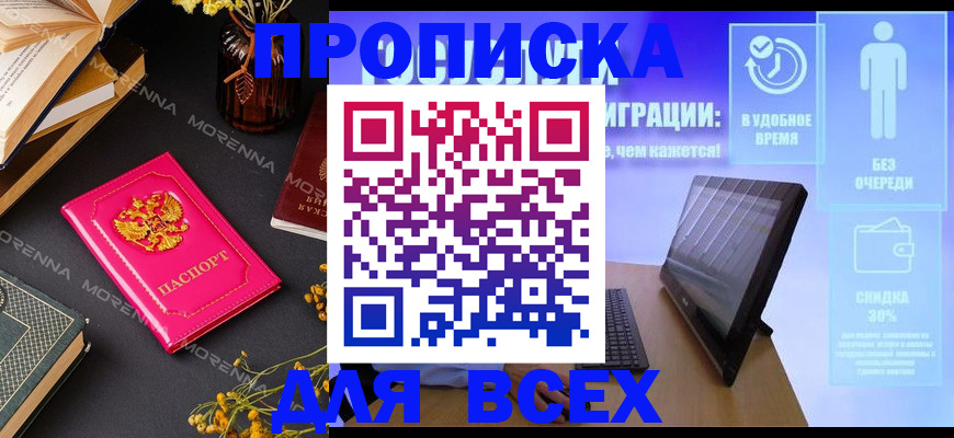 временная регистрация недорого в Бугульме