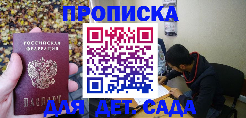 где прописаться в Бугульме