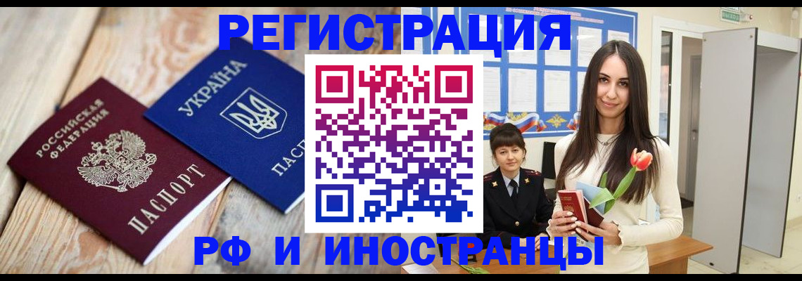 прописка штамп в Бугульме